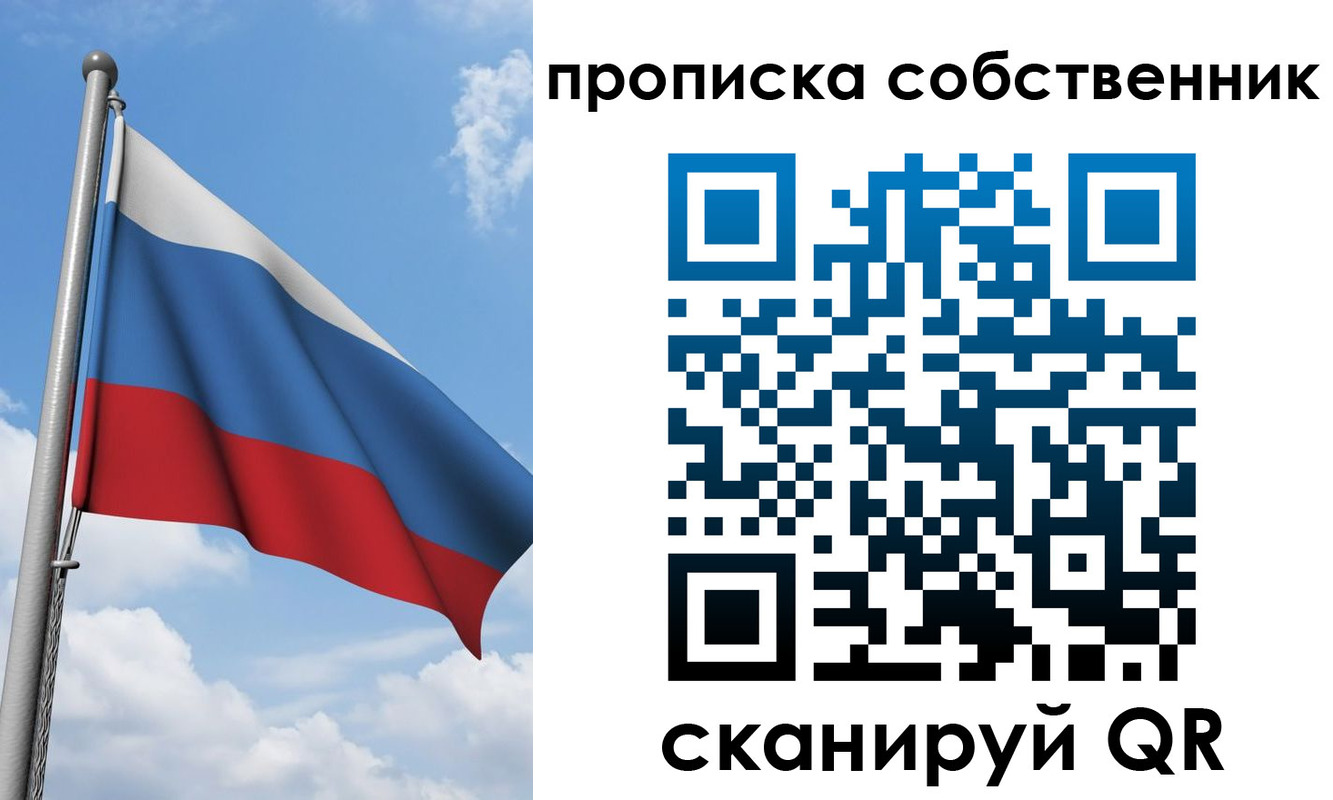 прописка для военкомата в Краснокаменске