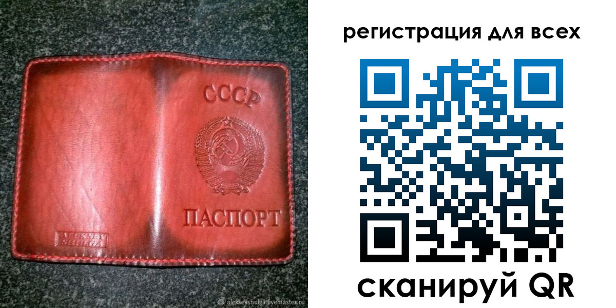 миграционный учет в Краснокаменске