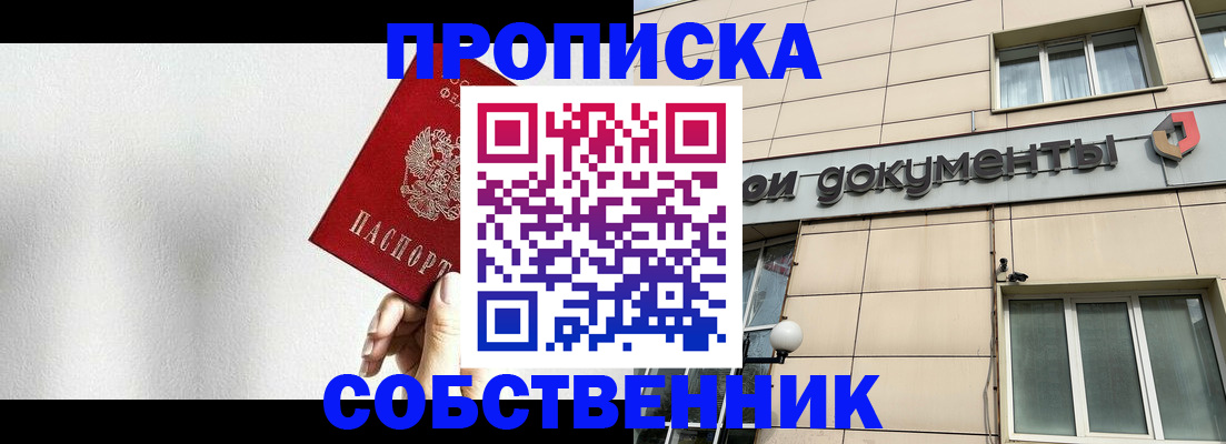 регистрация для школы в Краснокаменске