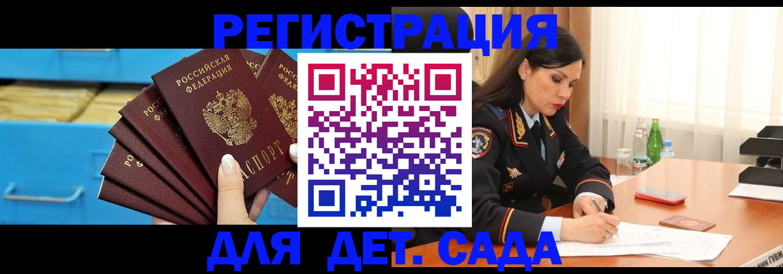 временная регистрация в квартире в Краснокаменске