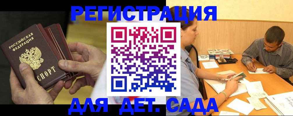 временная регистрация законно в Краснокаменске