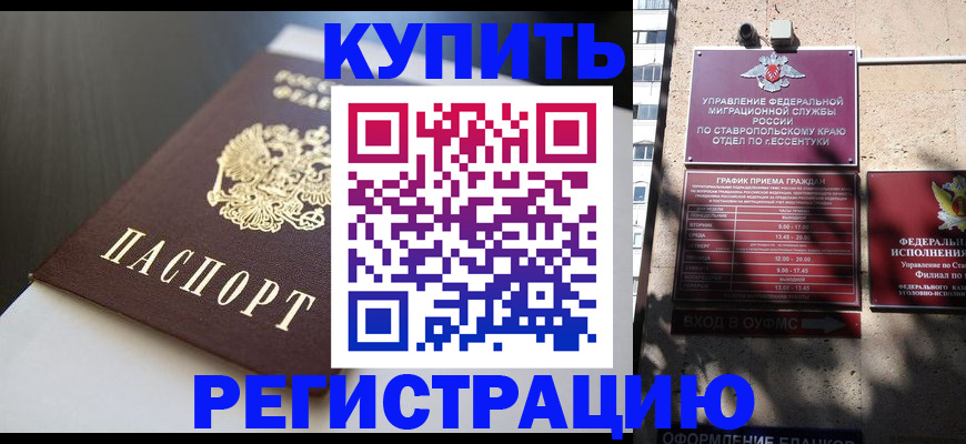 найти адрес прописки в Краснокаменске